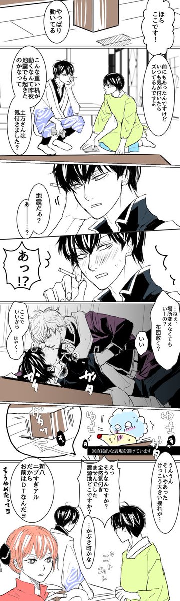 万事屋トシちゃんちの大そうじ
※途中背後注意
今年は副トシで本を出したりしたので今年の締めくくりに描けて良かったです
年内の絵の更新は一応終わりですありがとうございました、来年もちまちま描いていけたらいいなぁ 