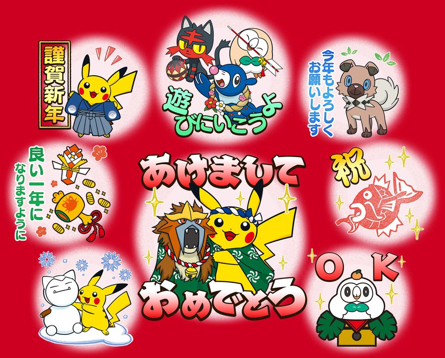 New Pokemon New Year S Gift Stickers Now Available On Line In Japan Pokemon Blog
