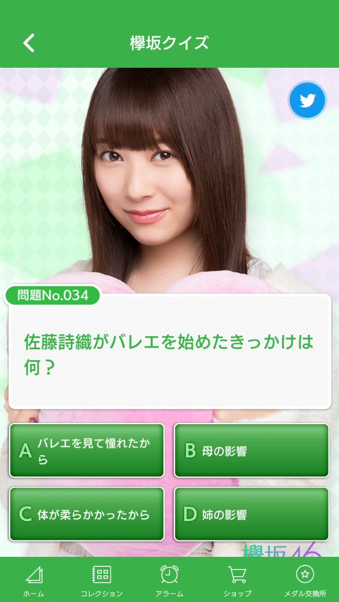 Fumi 佐藤詩織がバレエを始めたきっかけは何 問題no 034 D 姉の影響 欅坂46bsd 欅坂クイズ