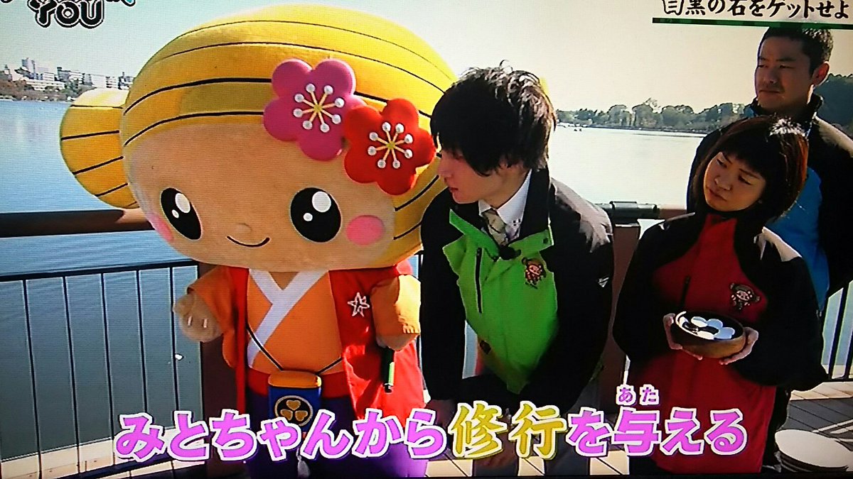 バニラ 何気に見てた天てれにみとちゃん Mitochan310 水戸ってオセロ発祥地なんやね みとちゃん 天才てれびくんyou T Co W7scycqvnm Twitter