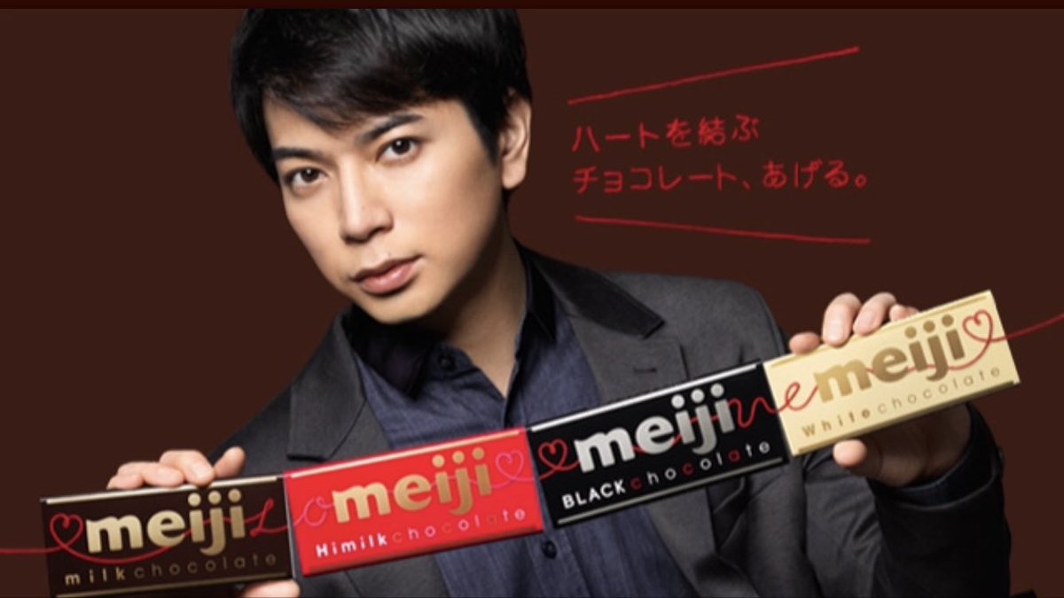 ムギ 12 26 明治 ミルクチョコレートバレンタイン限定パッケージ特設サイト 明治 ミルチ 松本潤 T Co 81fca6w0im 穏やかそうな髪型の方がテンション高めで ちょっとオラオラオーラありそうな髪型の方が優しめ台詞w T Co Yezmda92wj