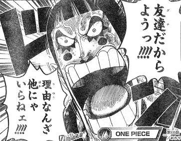名言bot Auf Twitter 友達だからようっ 理由なんざ他にゃいらねェ Mr 2 ボン クレー 尾田栄一郎 One Piece