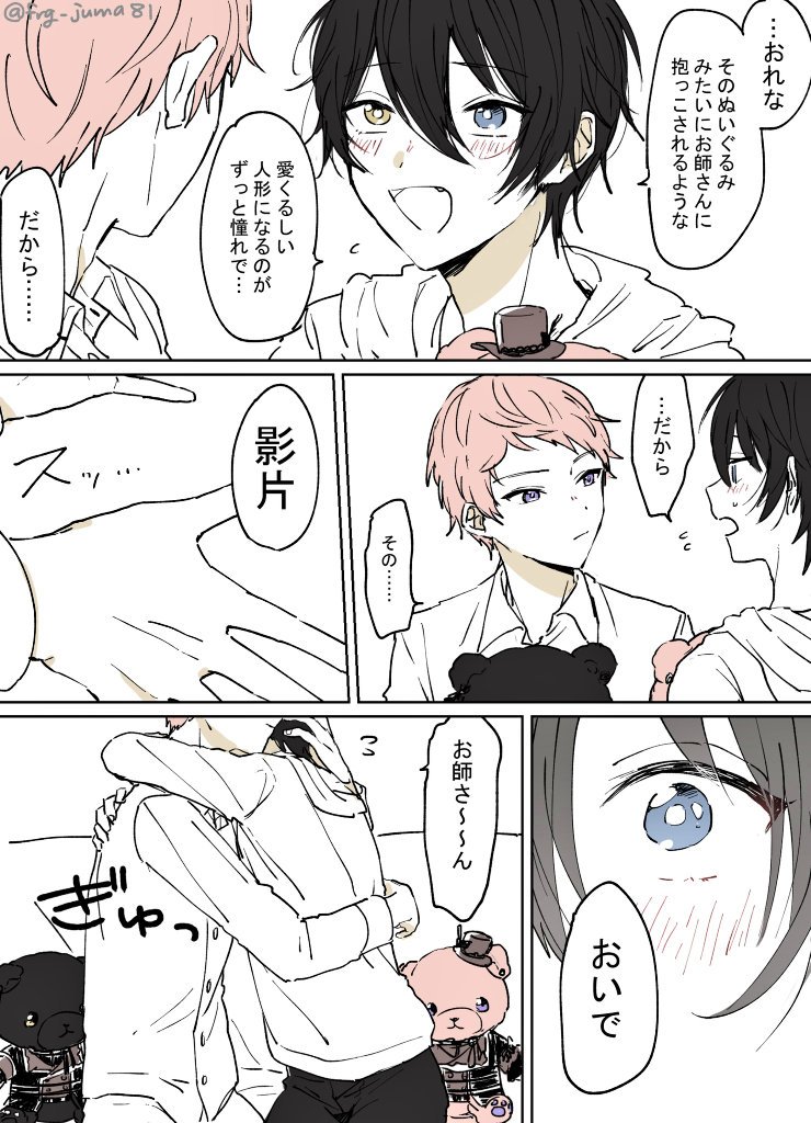 みかくん誕生日おめでとう!

お師さんにいっぱい抱っこしてもらってね…(クリスマスネタあり) 