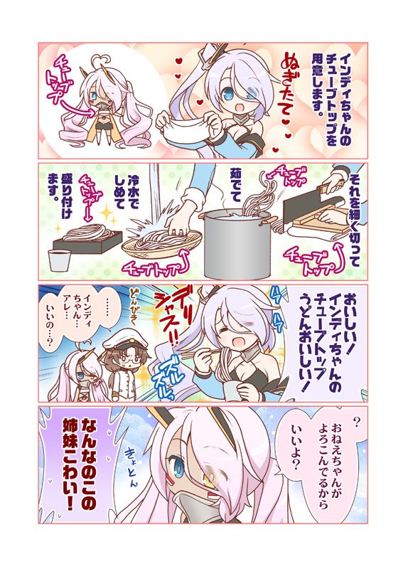 <冬コミお知らせ3>2冊めは合同誌になりまして源久也くんとのアズレン本「あずれんれん」となります。こちらも先行したコピー本に色がついたり追加ページが入ったりしたものになります。藤枝は力及ばずラフい完成度の頁があります。ごめんなさい