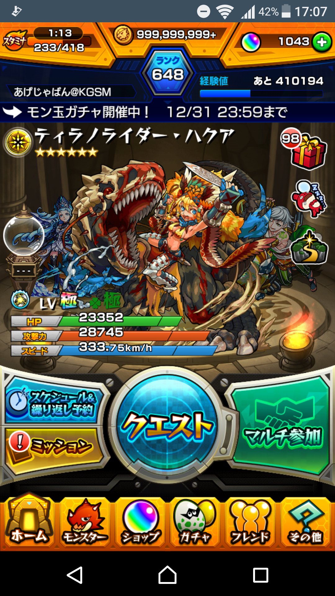 モンスターストライク公式 モンスト 1 1 月 より ガチャ 新春 特別おまけ付き 超 獣神祭 を開催 モンスト アニメ にも登場中の マナ が超 獣神祭の新限定キャラクターとして初登場 開催期間中 新キャラクターの マナ はさらに出現確率がup