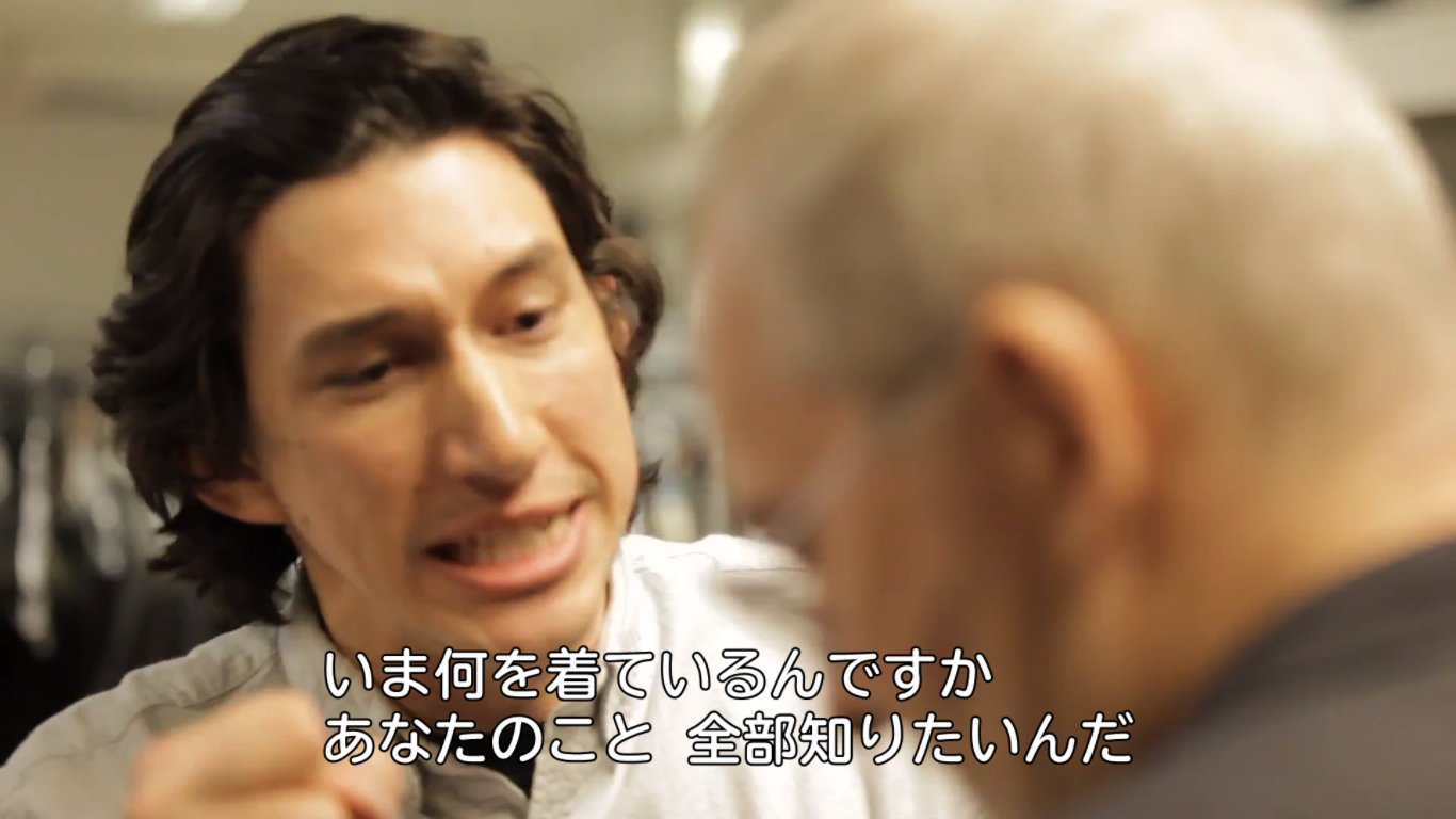 音坂 ジム ムーアに会えて興奮するアダム ドライバー 何を着ているのかとても知りたがるアダム ドライバー ジム ムーアが今履いてるジーンズを履きたいアダム ドライバー 子犬のような眼差し どうしても履いてみたいアダム ドライバー