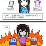 あなたはどっちのタイプ？？　片付けが得意な人・苦手な人の違いがコチラ!