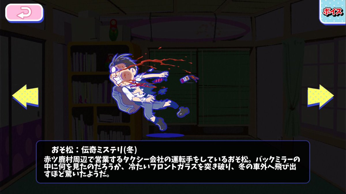おそ松さん アクスタ へそウォ 伝奇ミステリ（冬) おそ松さんクラスタ【松クラ】 on X: 