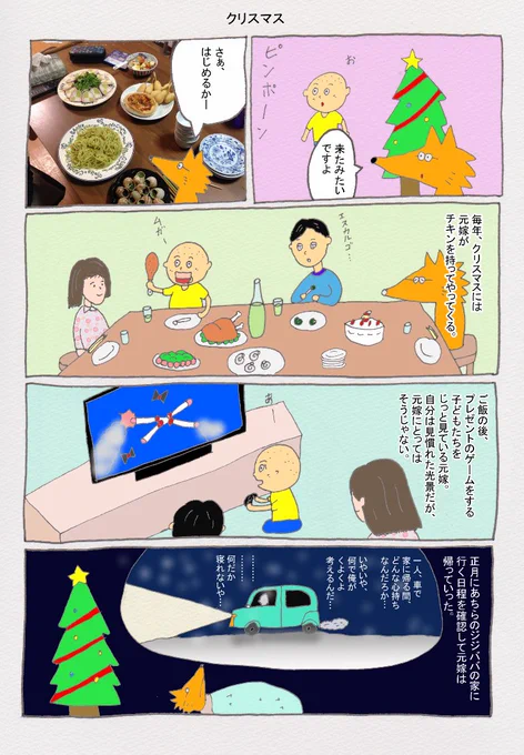 今年もあと少し。 