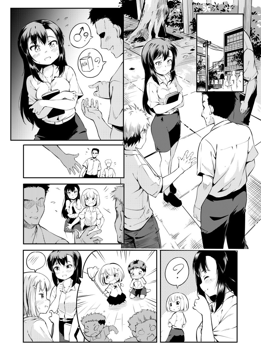 幼なじみ百合(?)漫画 ② 