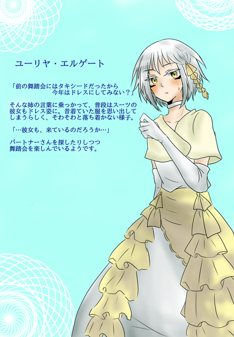 姫百合の舞踏会 Csのtwitterイラスト検索結果 古い順 姫百合の舞踏会 Csのtwitterイラスト検索結果 古い順