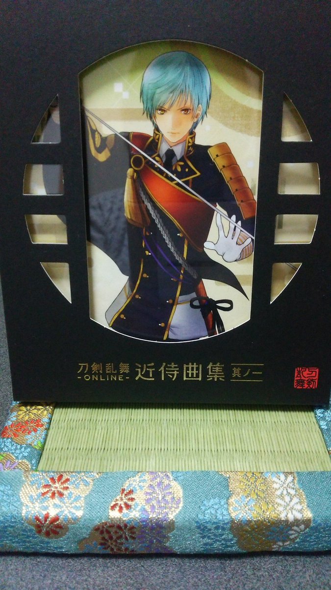 近侍曲集