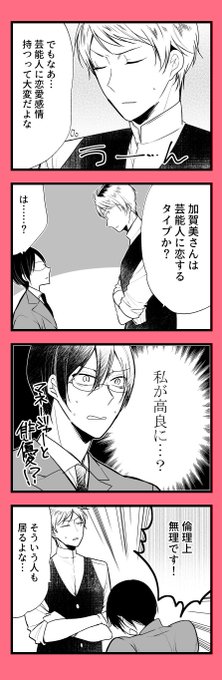 ひととせ いつわり男子電子５配信中 Hito10se さんの漫画 40作目 ツイコミ 仮