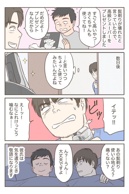クリスマスプレゼントで失敗した思い出です。 