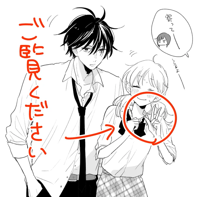 先日（すでにけっこう前）あげた八雲とまといの絵なのですが……
気付いてしまったんですけれども……
ゆ、ゆびが……………… 