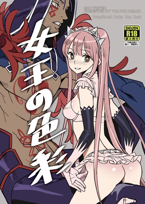 入稿できてた!C93新刊書店取り扱いが開始しました。FGOメイヴちゃん本です
とらのあな
https://t.co/Eo2H45AuEe
メロンブックス
https://t.co/gJ3yhS0HHZ 