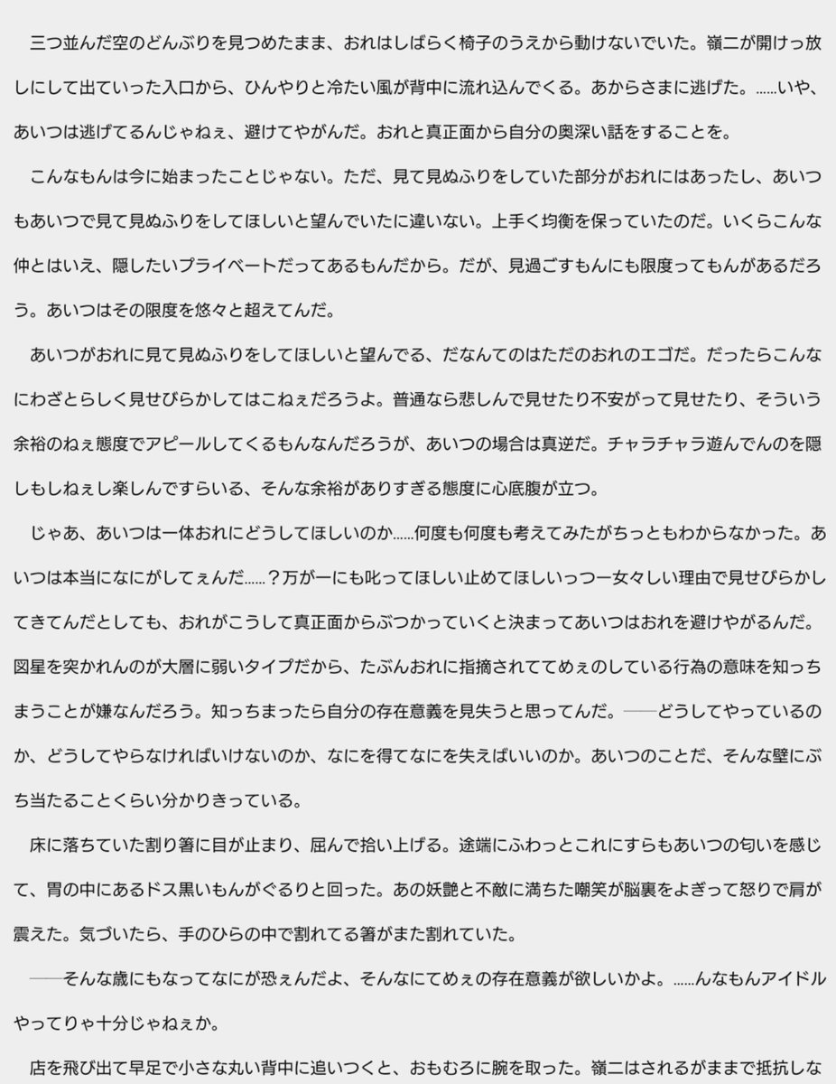 しろうら 遊び癖があるクズ嶺二に翻弄される蘭丸のお話 しろうら 遊び癖があるクズ嶺二に翻弄される蘭丸のお話