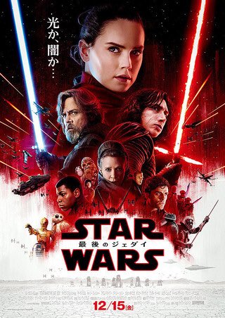 ট ইট র めい 明日から大好きなスターウォーズの最新作 最後のジェダイが公開になりますね もはや世界中がスターウォーズフィーバー状態 スターウォーズ 見たことないw って方が意外に多いので 時系列を簡単にまとめました 泣けます