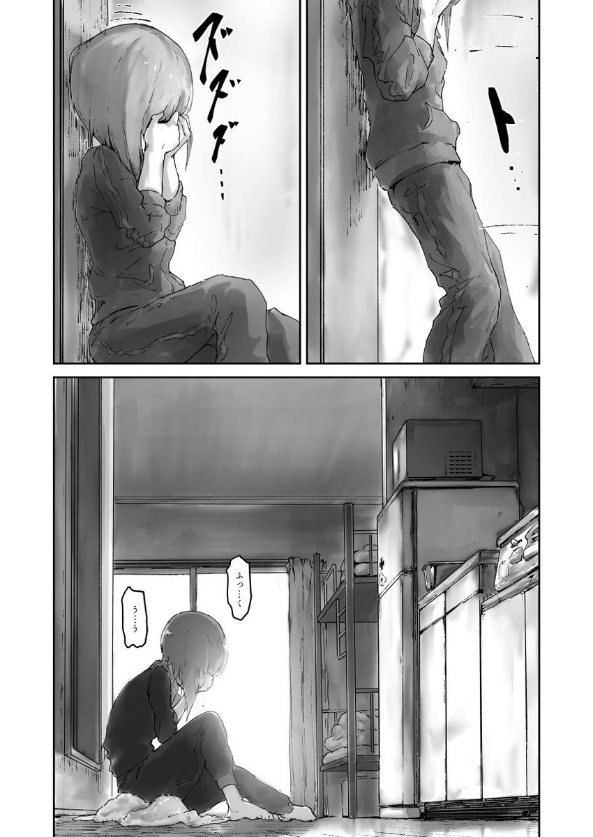 続き② 