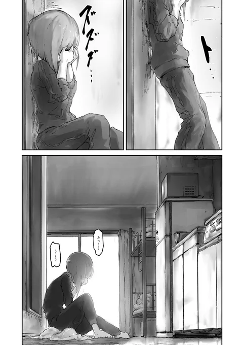 続き② 