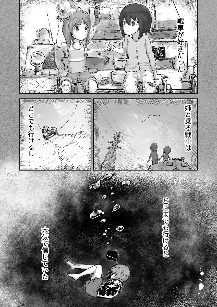 新刊できました。冬コミ(C93)で出ます。みほとまほとエリカが出ます。
🍈予約できます
https://t.co/oC4jA23e8P
pixiv めっちゃ読めるよ
https://t.co/nTPQtDh8EF
リプ欄にサンプル続き↓ 