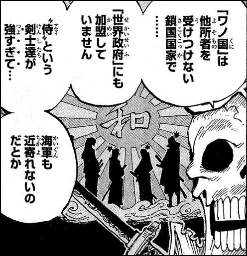 Log ワンピース考察 En Twitter ワンピース ワノ国についてのまとめ考察 和ノ国 説 T Co Hl2ve3kcfq