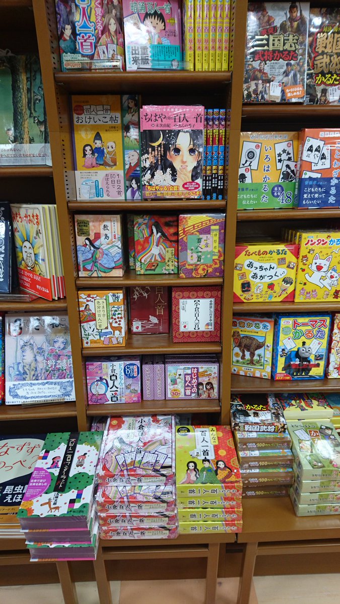 天野慶 しょんぼり百人一首 発売中 吉祥寺のジュンク堂さん Maruzeninfo 百人一首コーナー充実 私の百人一首シリーズ すべてあるのでは うれしいなぁ 棚がとても見やすくて 何時間でもいてしまいそう 幻冬舎 はじめての百人一首 ときめく 天野慶 しょんぼり百人一首 発売中 吉祥寺のジュンク堂さん Maruzeninfo 百人一首コーナー充実 私の百人一首シリーズ すべてあるのでは うれしいなぁ 棚がとても見やすくて 何時間でもいてしまいそう 幻冬舎 はじめての百人一首 ときめく