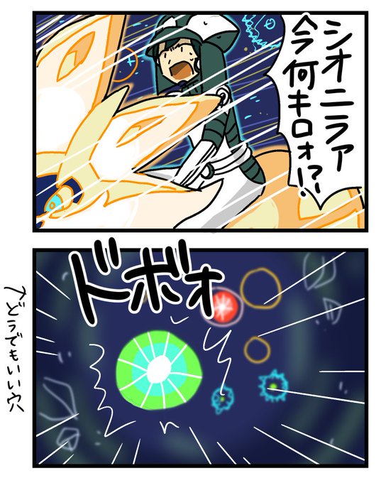 ウルトラワープライドのtwitterイラスト検索結果