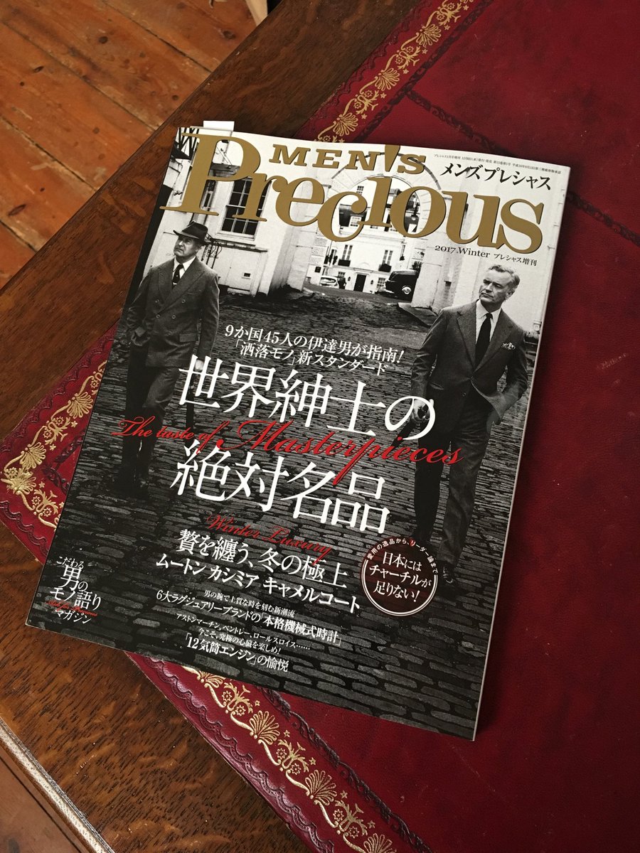 Very Honoured to be featured on the front cover of Men’s Precious Japan, alongside Mr Jeremy Hackett, both wearing Classic <a href="/FoxBrothers1772/">Fox Brothers & Co</a> Grey Flannel DB + SB