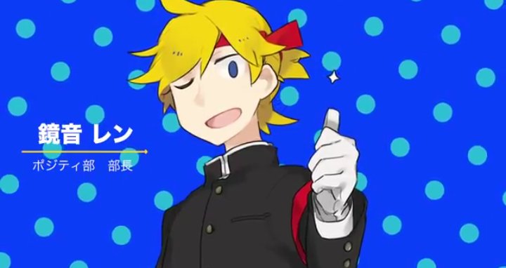 Izumi An 鏡音リンレン ポジティ部vsネガティ部 オリジナルmv ワンオポ これは素晴らしいです O O