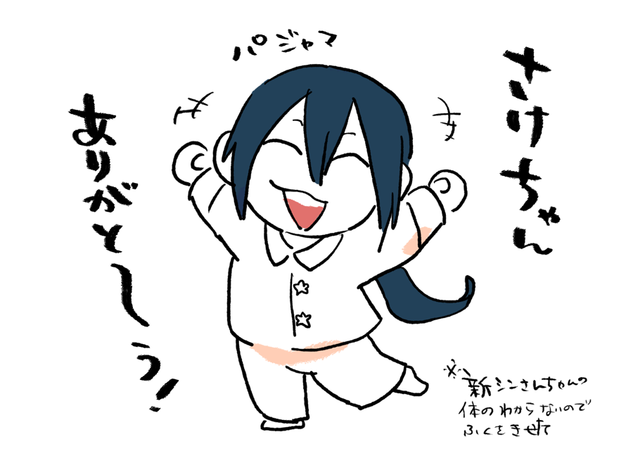 @sakeosan0 さけちゃん!どうもありがとう!!残業(普段より多めの)というデケェプレゼントもらっちまった!! 