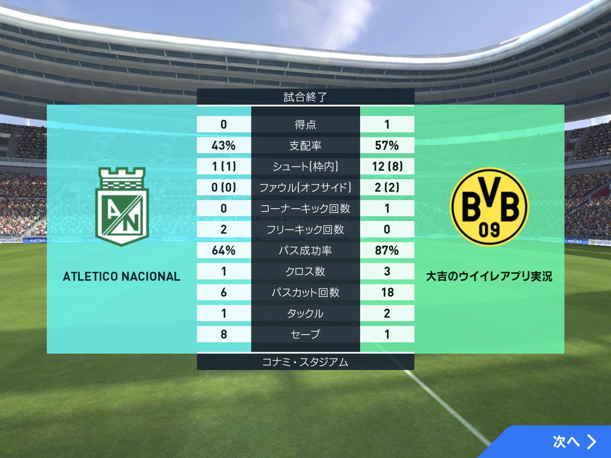 大吉 ウイイレアプリ実況 Auf Twitter 今回のスーパースター戦で唯一苦戦した試合 ヨアンプレが鉄壁すぎて あれ この選手ってアルジャジーラのgkだったっけ って思った ハセイフは白玉gk ウイイレアプリ