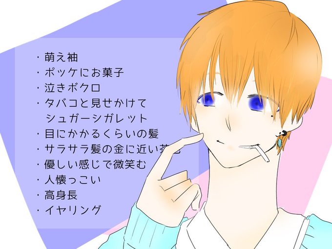 男子高校生創作さんと繋がりたいのtwitterイラスト検索結果