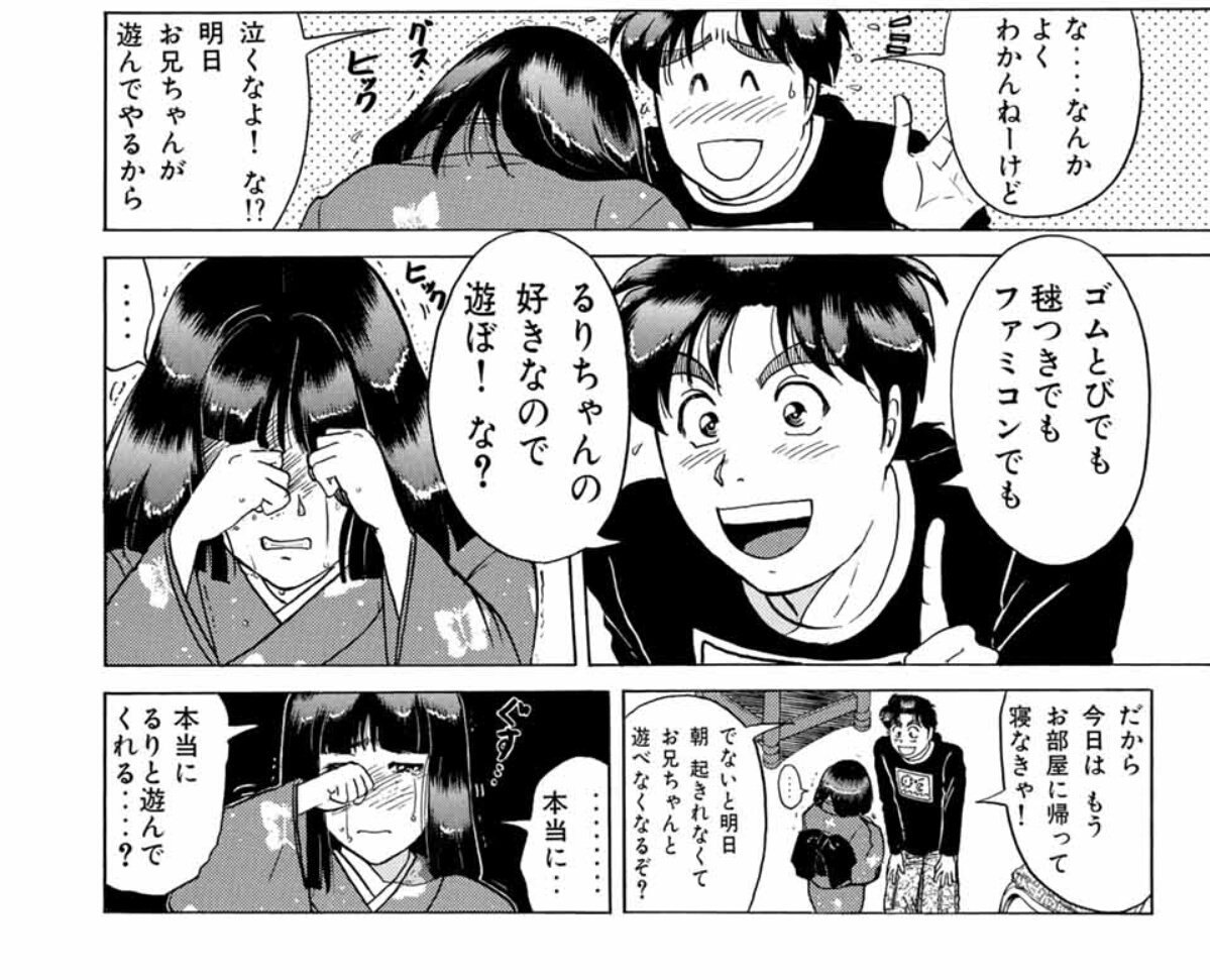 ただのdan ここ 一番好きな金田一少年の事件簿のシーンはどこですか T Co Ym5v8gsjiq Twitter