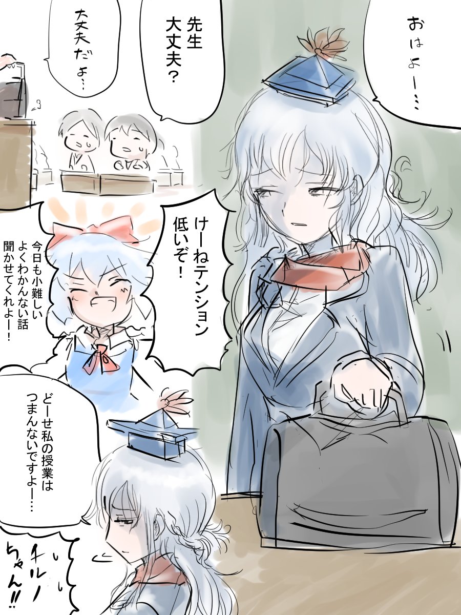 今日は何だか元気のない慧音先生
#深夜の真剣お絵描き60分一本勝負 