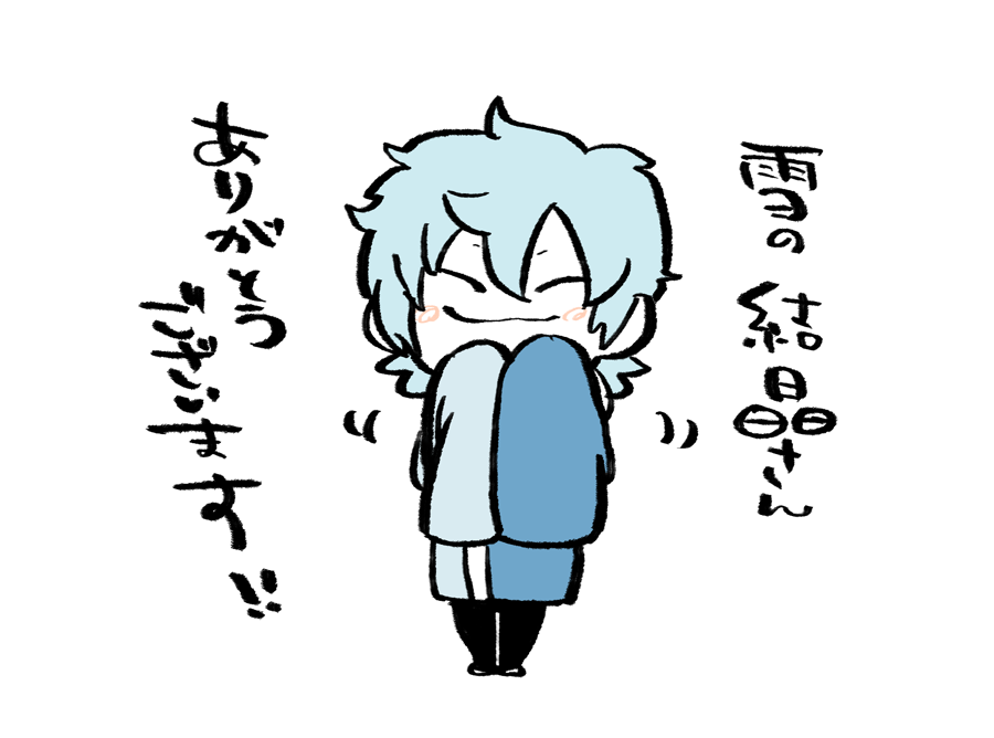 @siroisekka 雪の結晶さんどうもありがとうございます!!?✨
残業っていう誕生日プレゼントをもらいました。
雪の結晶さんがいつもアニボルの事話してくれるのでアニボルの楽しさがマシマシです!
どうもありがとうございました! 