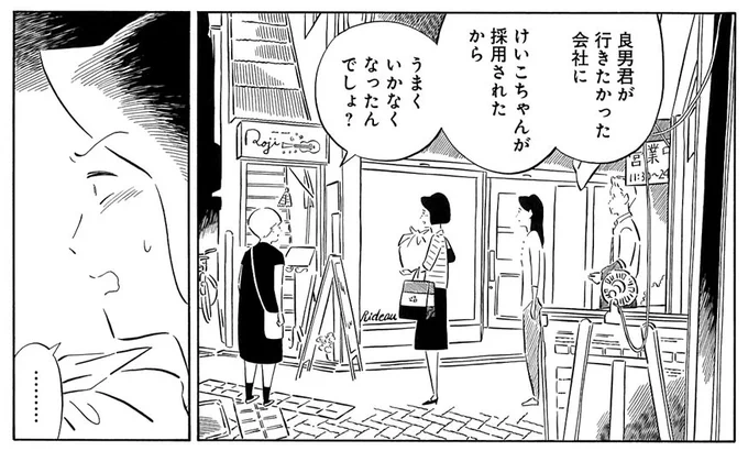 「A子さんの恋人」第38回
12/15発売のハルタvol.50に掲載されています。
Rojiさんありがとうございます!阿佐ケ谷は素敵なお店が多いですね。 