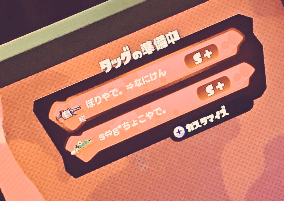 polypro_spla's tweet image. ちょことたっぐま(｀･ω･´)ｷﾘｯ