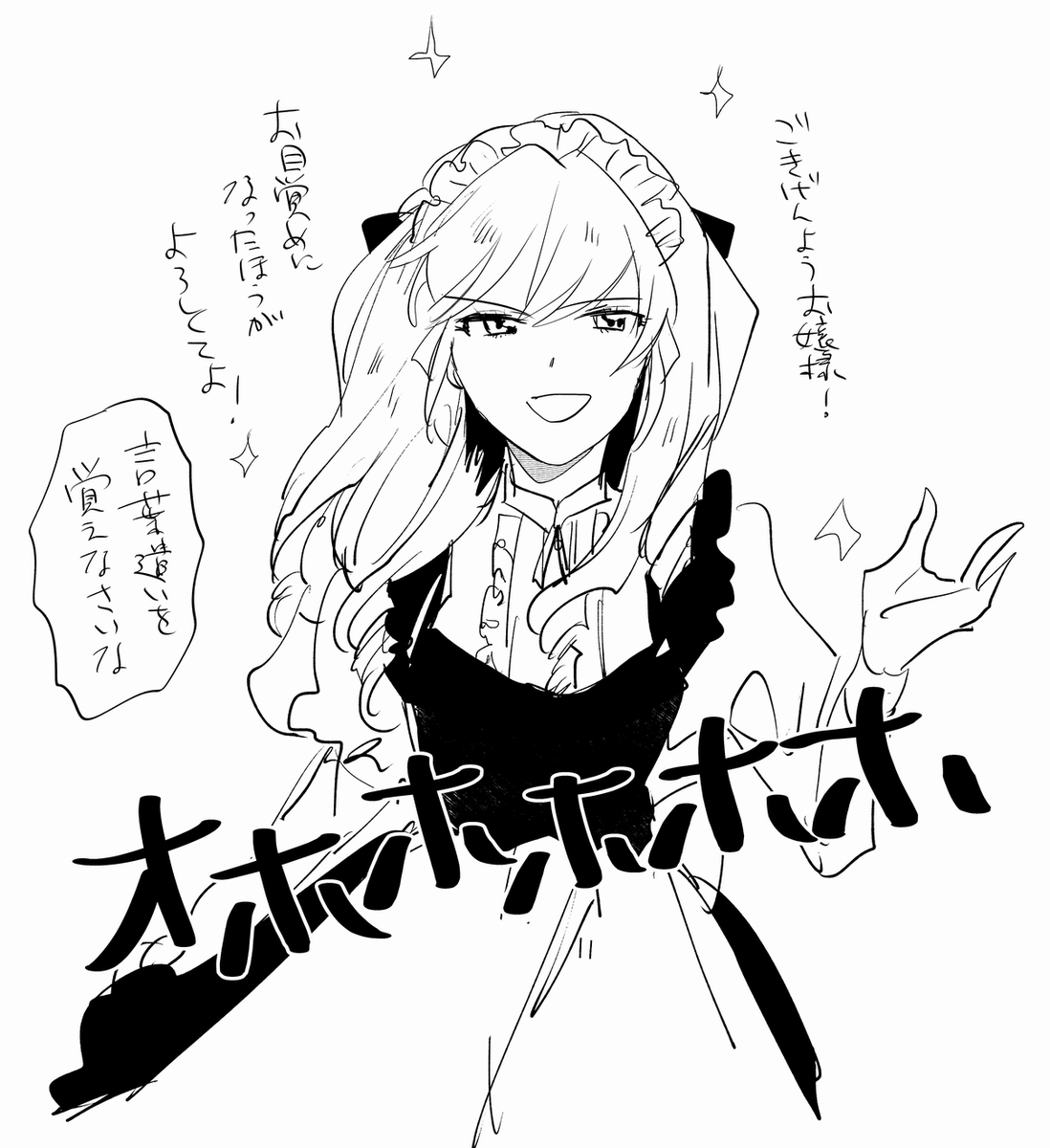 ট ইট র 肘カルチェック お嬢様の家に拾われて育ったのでお嬢様口調がこの世で最も正しい言葉遣いだと思っているバカメイド ট ইট র 肘カルチェック お嬢様の家に拾われて育ったのでお嬢様口調がこの世で最も正しい言葉遣いだと思っているバカメイド