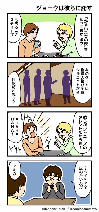 エッセイマンガ、その44です。
「かまいたちの夜」が全員シルエットの理由。

ブログで色々やってます。 →   