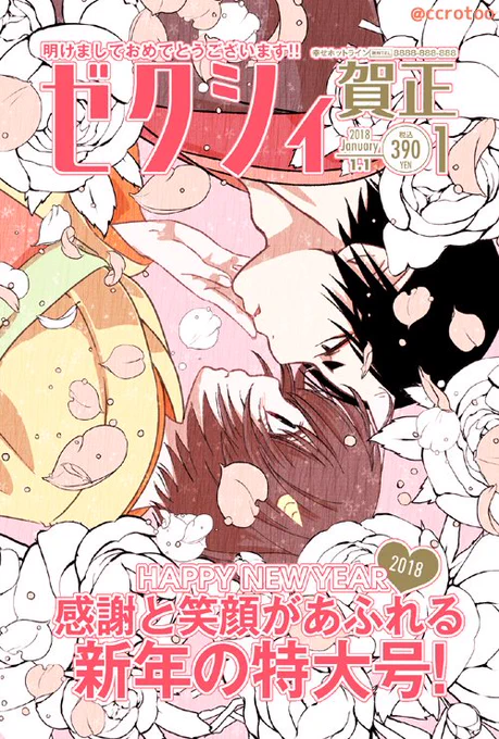 ゼクシィのテンプレを鬼マキちゃんでやてみた^^ 