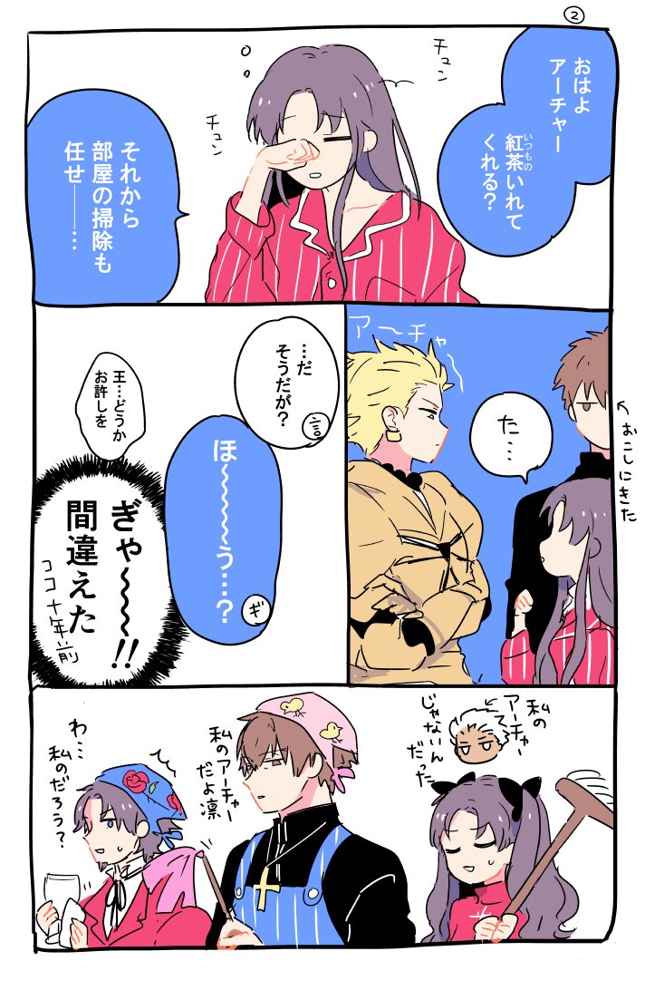 入れ替わ凛ちゃん①（SN凛ちゃんがろりんちゃんといれかわってZero世界