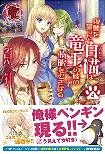 書泉ブックタワー 秋葉原 エヴァンゲリオン 本屋巡りひらめきゲーム 開催中 8f ラノベ サイン本 アリアンローズ新刊 復讐を誓った白猫は竜王の膝の上で惰眠をむさぼる4 クレハ先生 非凡 平凡 シャボン 3 若桜なお先生 のサイン本が 書泉ブックタワー 秋葉原 エヴァンゲリオン 本屋巡りひらめきゲーム 開催中 8f ラノベ サイン本 アリアンローズ新刊 復讐を誓った白猫は竜王の膝の上で惰眠をむさぼる4 クレハ先生 非凡 平凡 シャボン 3 若桜なお先生 のサイン本が