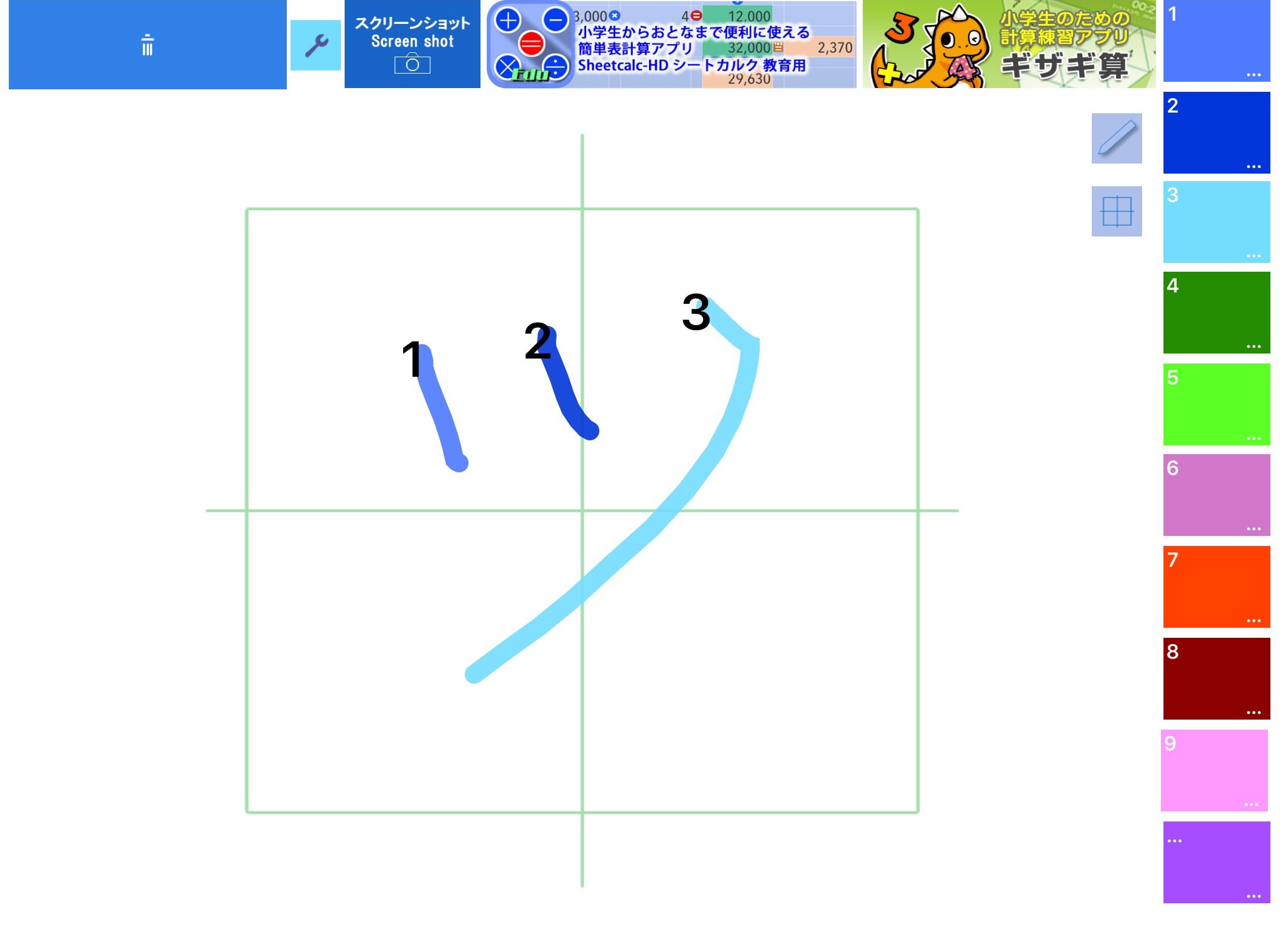 Twitter এ Sheetcalc 公式アカウント カタカナの シ と ツ のかき分け お子さんにどうやって教えますか アプリ 書き順レコーダー があれば簡単 すぐに理解してもらえますよ Windowsストア Appstoreで発売中 画面はipad用書き順レコーダー 無料 国語