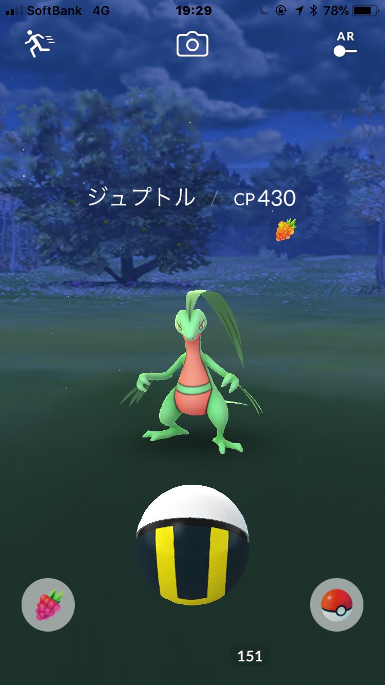 まぁくん ポケモンgo さっき仕事が終わってポケgo開いたらジュプトルが現れた リアルに心臓がバクバクしてメチャクチャ嬉しかった 個体値は低いですが そんな事より仕事で まともに図鑑が埋まらないと思ってただけに そんな俺は