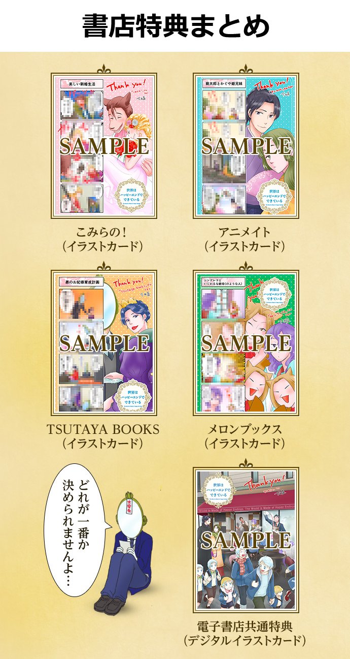 下西屋 お知らせ 誰も不幸にならない童話シリーズ 世界はハッピーエンドでできている の1巻が12月22日 金 に発売されます ご予約 お探しには最後のページをお使いください よろしくお願いいたします イエイ 下西屋 お知らせ 誰も不幸にならない童話シリーズ 世界はハッピーエンドでできている の1巻が12月22日 金 に発売されます ご予約 お探しには最後のページをお使いください よろしくお願いいたします イエイ