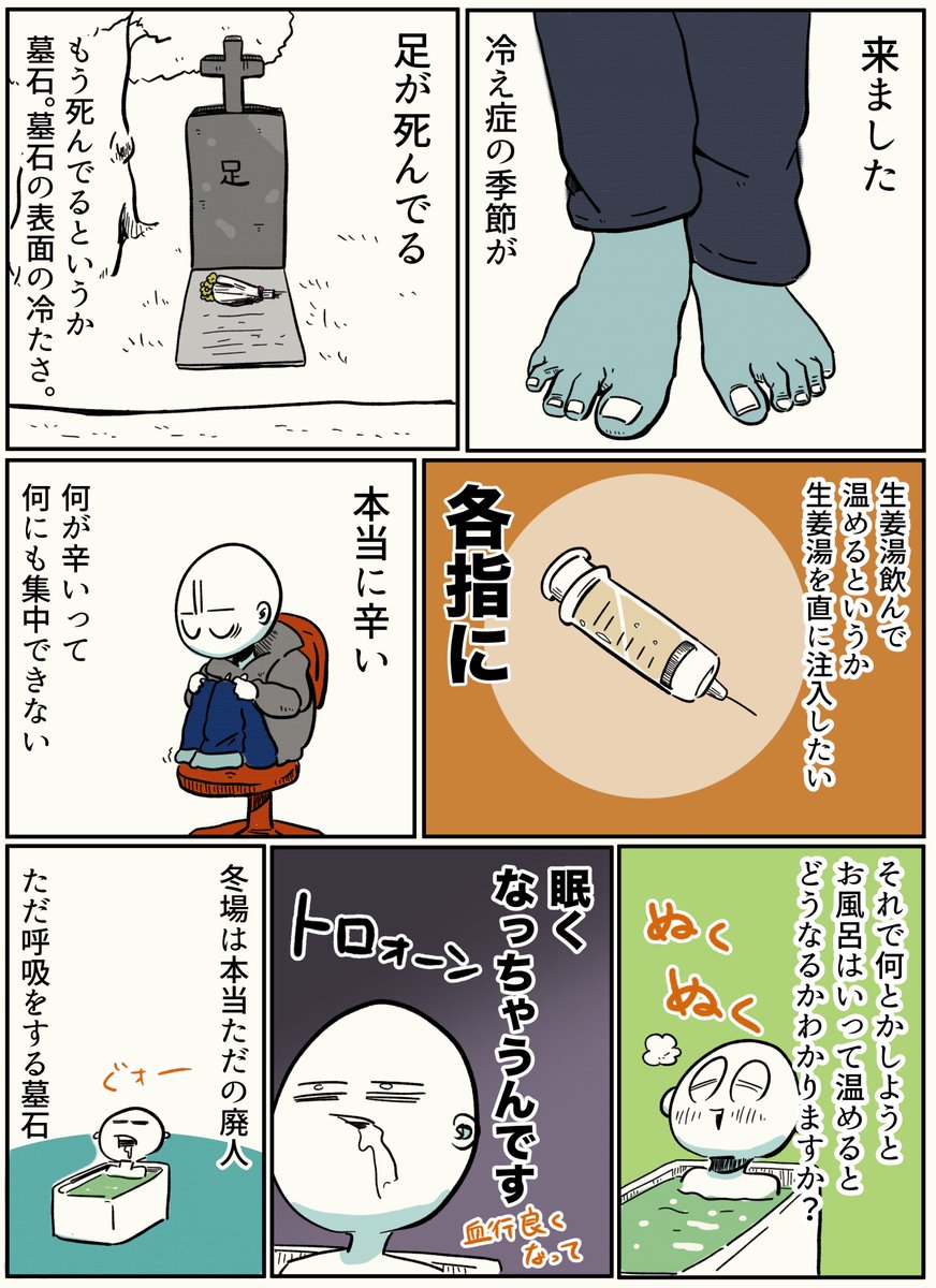 １年の３分の１はこうなってます 