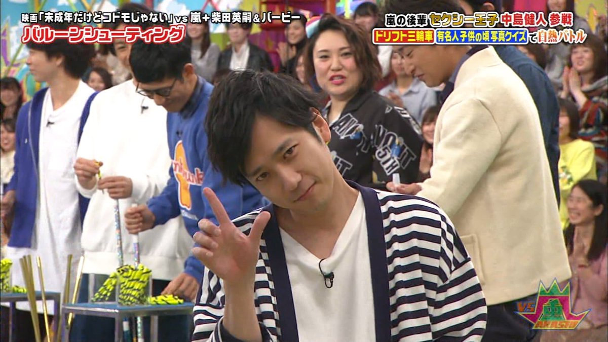 Kn 中島健人と二宮和也と櫻井翔の L ポーズですどうも T Co 2wjpipf8ul Twitter