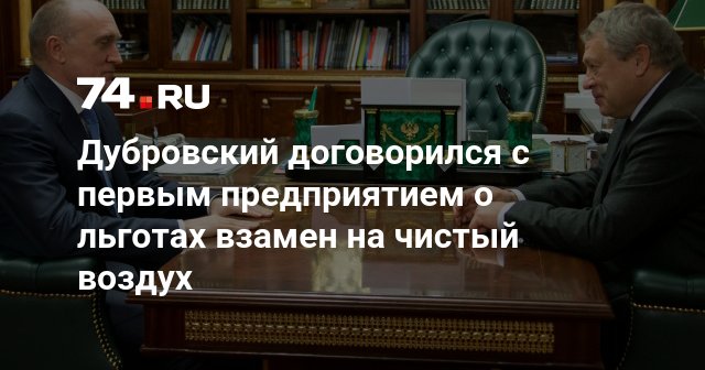_74ru_'s tweet photo. Первый пошёл: правительство освободит «Мечел» от налогов, чтобы Челябинск мог дышать.
https://t.co/DlV5J63S5t https://t.co/UJ1xhs8DMr