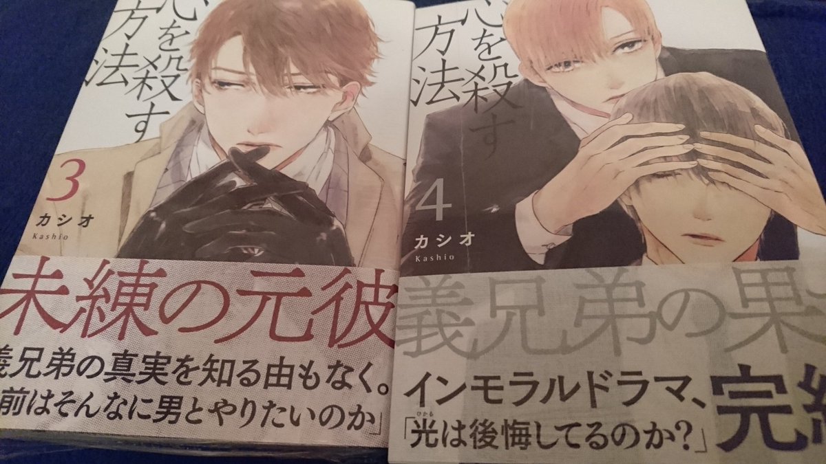 完結させた著者すごい あまりの昼ドラ展開に読者の心も殺すと話題の義兄弟bl 心を殺す方法 が完結 3ページ目 Togetter 完結させた著者すごい あまりの昼ドラ展開に読者の心も殺すと話題の義兄弟bl 心を殺す方法 が完結 3ページ目 Togetter